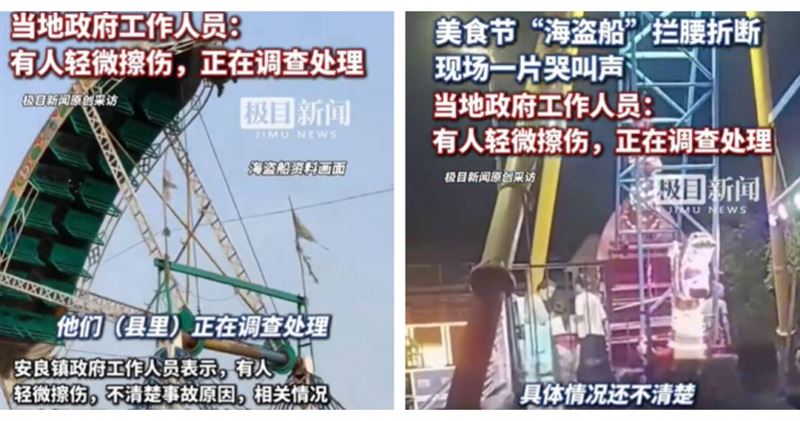 救援人員趕到現場，受傷遊客被送往醫院救治。（圖／翻攝自極目新聞）