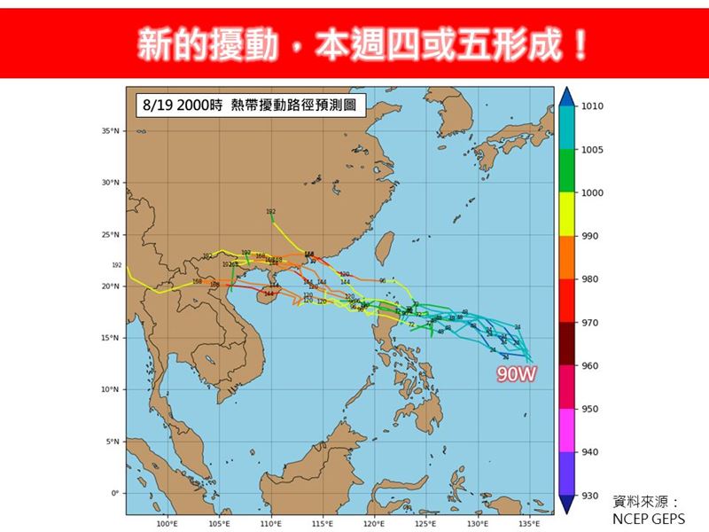 在本週菲島東方外海有新的熱帶擾動將在本週四或五形成。（圖／翻攝自林老師氣象站）