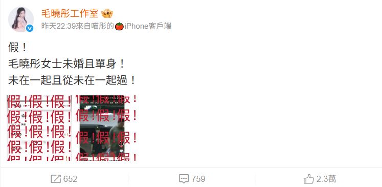 毛曉彤否認與陳曉戀情。（圖／翻攝自毛曉彤工作室微博）