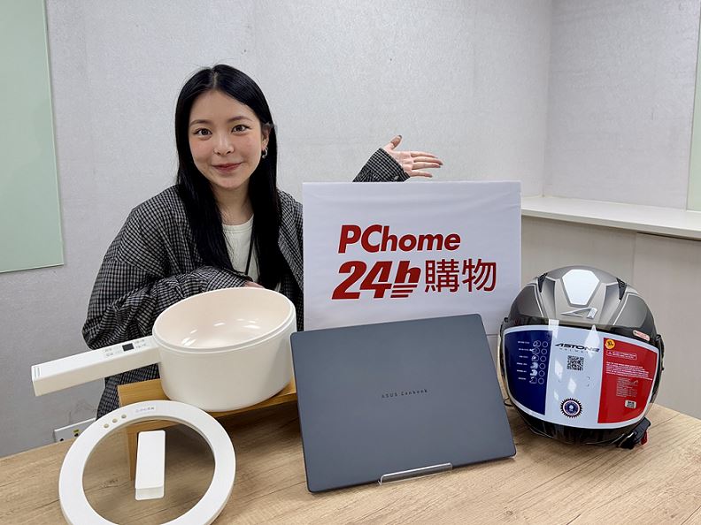 PChome 24h購物即日起至8月25日推出「開學補給站x24力會員日」活動,精選學習、通勤、外宿等三大情境必備好物