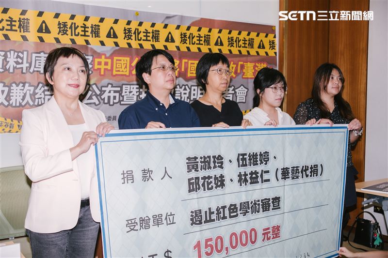 華藝公司交付中國審查論文案，范雲陪同提告學者召開記者會宣佈捐出賠償金。15萬元將捐給女性權益、原住民權益、台灣主權倡議團體。（圖／記者楊士誼攝影）