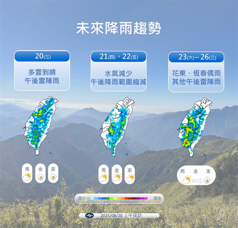 今日午後須留意雷雨發生。（圖／中央氣象署）