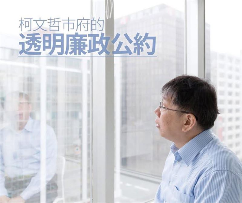 林智群律師貼出一張柯文哲的照片嘲諷，收300萬裝潢辦公室把窗戶改透明，就是透明公約的精神，大家不要吵了。（圖／翻攝自林智群臉書）