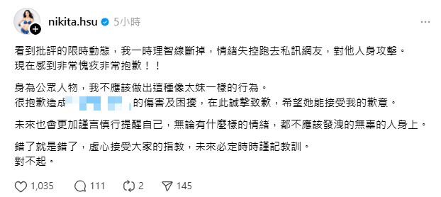 舒子晨道歉全文。（圖／翻攝自舒子晨Threads）