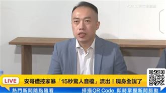安哥遭控家暴亡妻　現身道歉親認：有動手
