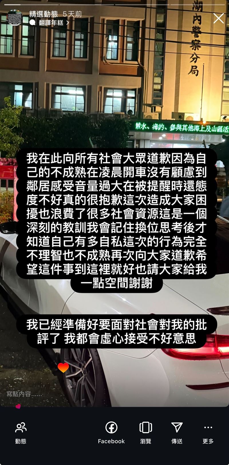 輿論沒站在自己這，張男姿態放軟道歉，網友不買單。（圖／翻攝畫面）