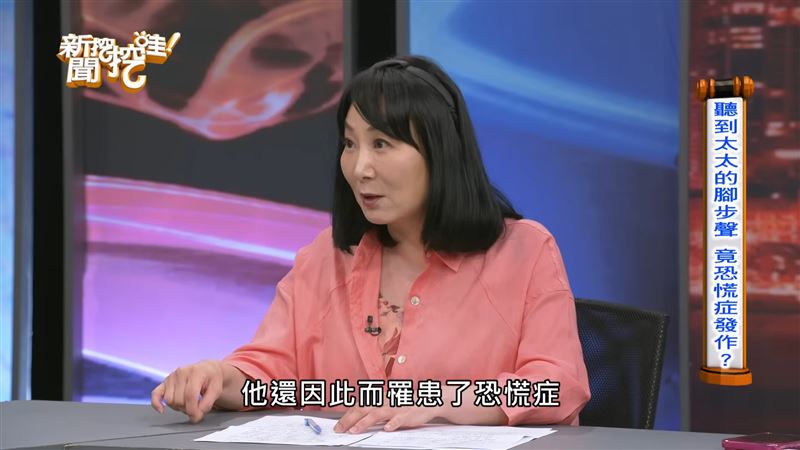 林翠芬說，有男生婚後對老婆產生恐慌症。（圖／翻攝自新聞挖挖哇YouTube）