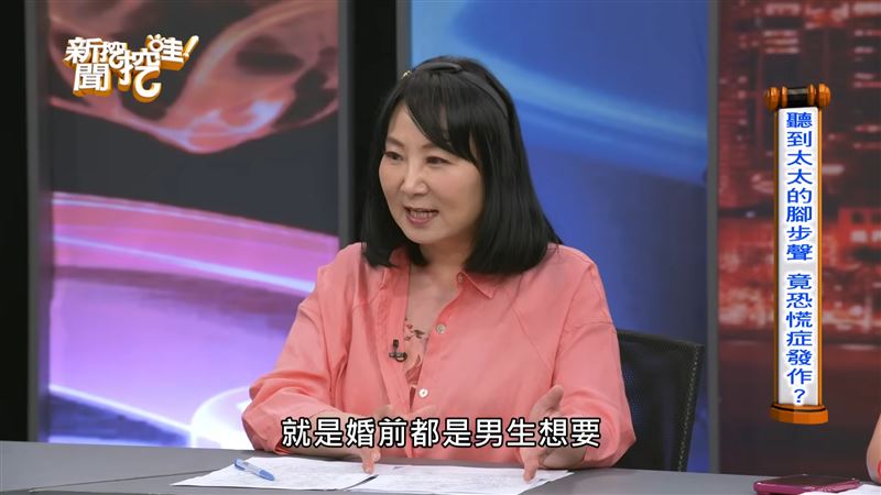 林翠芬說，通常男生婚後不想發生關係。（圖／翻攝自新聞挖挖哇YouTube）