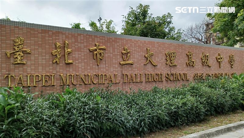 新生自介表填政治立場!大理高中校長回應