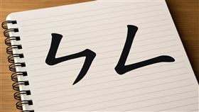 許多人苦於口齒不清，被糾正發音時，ㄣㄥ不分。(圖／陽明交大提供)