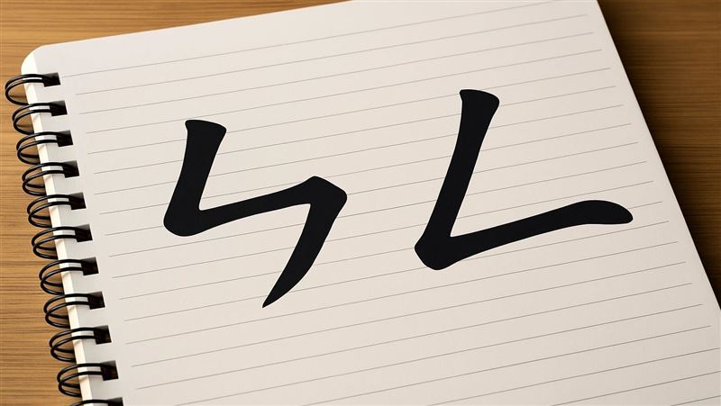 ㄣㄥ不分＝遜？語言學者解答：反而是潮流