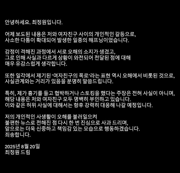 崔正元發聲否認。（圖／翻攝自崔正元IG）
