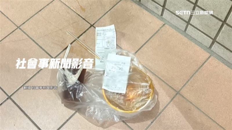 餐點被砸在地上