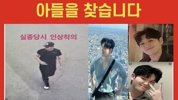 失蹤10日!梨泰院救災消防員已成腐敗遺體