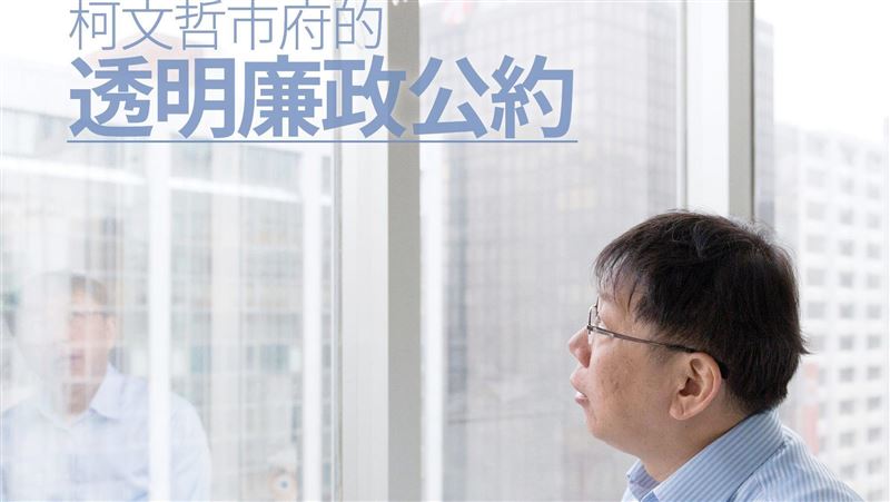 翻柯文哲當年廉政公約　律師：承諾像放屁