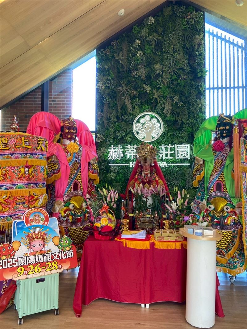 2025蘭陽媽祖文化節前哨戰圓滿落幕！全台最愛美的媽祖「林小姐」快閃赫蒂法莊園，香氣祈福&times;植萃療癒展現跨界新風貌。（圖／業者提供）
