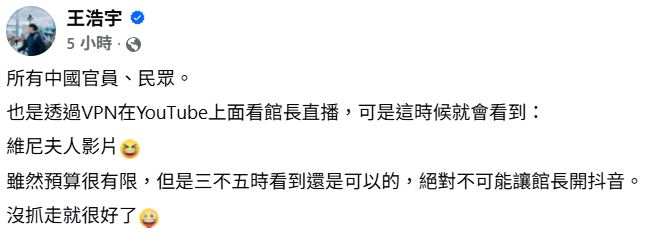 名嘴、前桃園市議員王浩宇評論館長。（圖／翻攝自臉書）