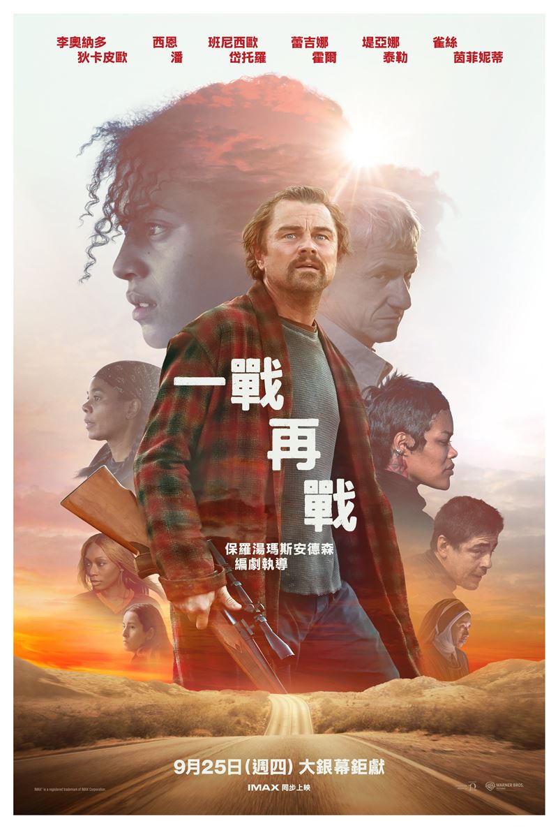 《一戰再戰》正式海報曝光。（圖／華納兄弟提供）