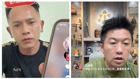 AJ哥 賓賓哥 抖音 臉書