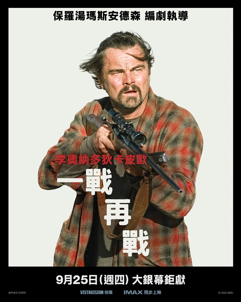 李奧納多表示「為了這部片等20年」。（圖／華納兄弟提供）