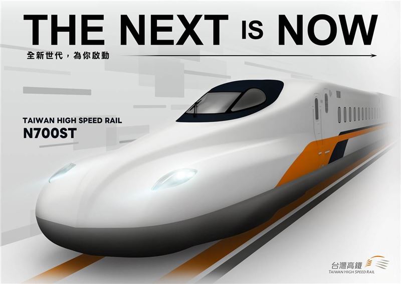 高鐵新世代列車「N700ST」首度曝光。（圖／台灣高鐵提供）