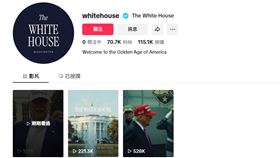 白宮19日竟開了TikTok官方帳號，短短時間已有超過7萬追蹤。（圖／翻攝自TikTok @Whitehouse）
