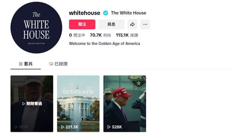 白宮19日竟開了TikTok官方帳號，短短時間已有超過7萬追蹤。（圖／翻攝自TikTok @Whitehouse）
