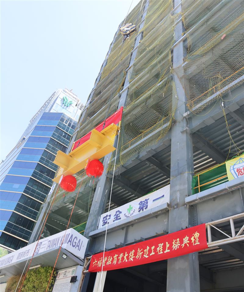 六福酒店式商辦正式上樑，以頂級綠商辦，結合酒店式物業管理的高端服務，為全台商辦寫下嶄新篇章。(圖/六福旅遊集團提供）