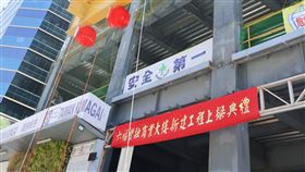 六福酒店式商辦正式上樑，以頂級綠商辦，結合酒店式物業管理的高端服務，為全台商辦寫下嶄新篇章。(圖/六福旅遊集團提供） 