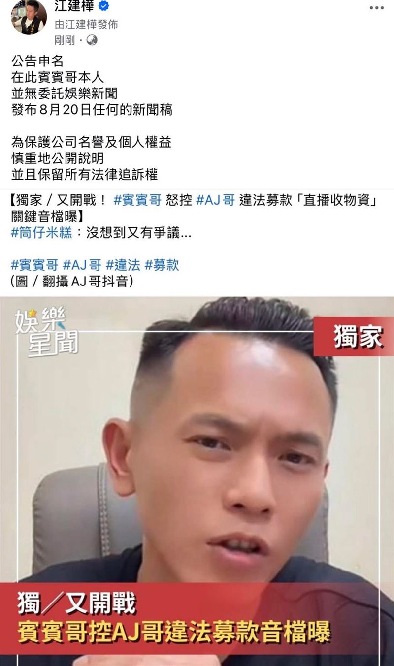 賓賓哥親上火線發文反擊。（圖／翻攝自臉書）