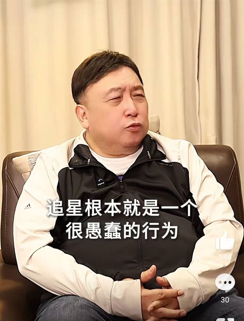 王晶認為追星是愚蠢的行為。（圖／翻攝自微博）