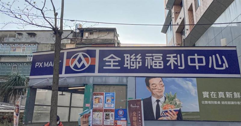 過去有民眾在全聯消費，發現有售價和標記不一樣的問題。（示意圖／報系資料照）