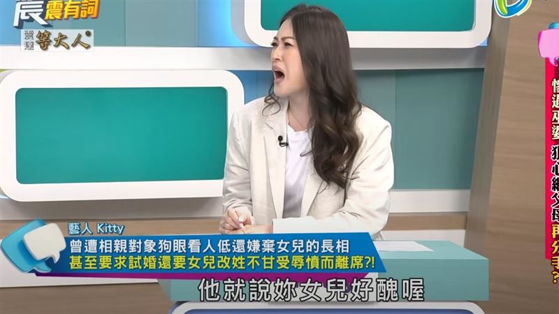 林家璜在節目透露女兒被相親對象嫌醜。（圖／翻攝自YouTube）