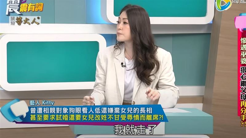林家璜最終憤而離席。（圖／翻攝自YouTube）