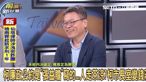 柯文哲當年訂廉政公約「竟是張益贍寫的」