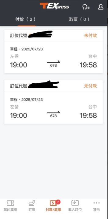 民眾在社群指控，7月23日使用高鐵App買票，付款成功後，畫面卻顯示「未付款」，誤以為交易失敗再度購票，結果遭到重複扣款，甚至錯過車次。（圖／翻攝臉書）