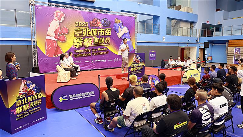 2025臺北城市盃拳擊邀請賽前記會。（圖／臺北市政府體育局提供）