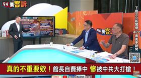 范世平。（圖／翻攝94要客訴畫面）