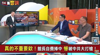 館長捧中失敗兩頭空　他：昌會跟他切割