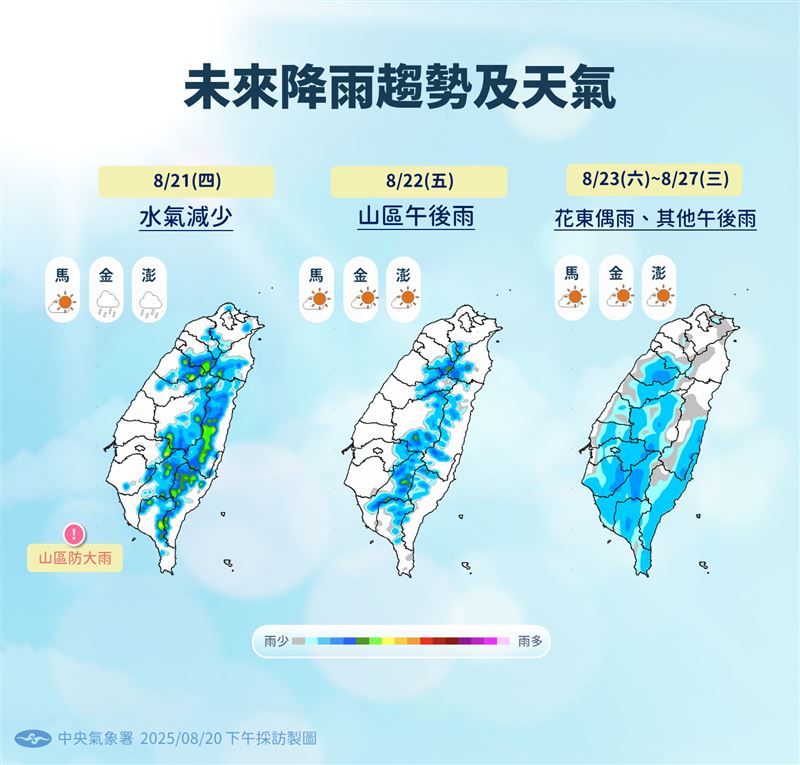 週末東南部有局部短暫陣雨，其他地區午後則留意雷雨。（圖／氣象署）