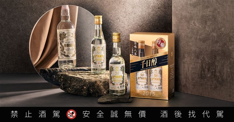 媲美萬元老酒的厚蔘香金高「58金高千日醇百味人蔘風味（厚蔘批次）」，千元內即可無負擔入手。（圖／品牌業者提供）