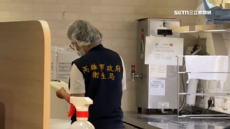 高雄市衛生局到場稽查