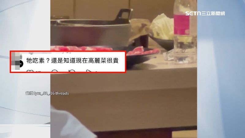 畫面在網路曝光，網友議論紛紛