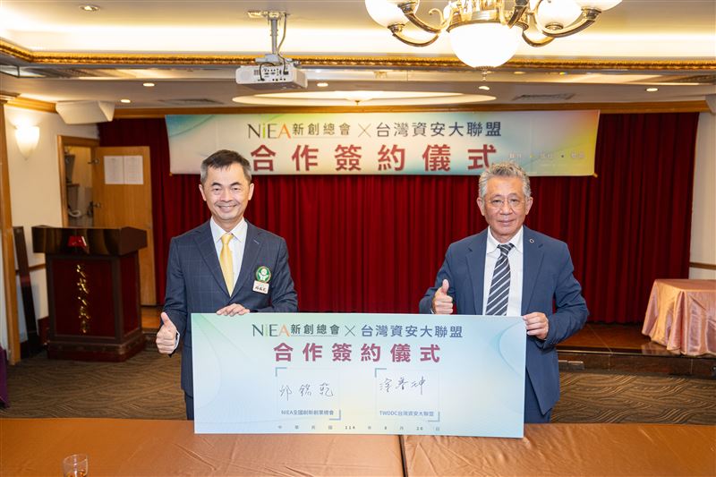 關稅海嘯來襲！新創總會、資安大聯盟結盟，為中小企業築起資安防火牆。新創總會邱銘乾總會長（左）、台灣資安大聯盟涂睿珅理事長(右)共同簽署合作備忘錄。 （圖／台灣資安大聯盟提供）