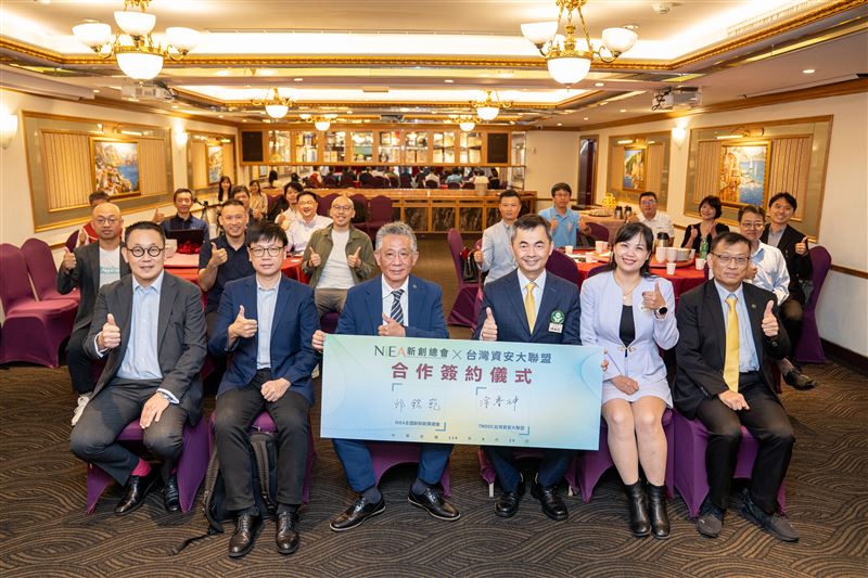 關稅海嘯來襲！新創總會、資安大聯盟結盟，為中小企業築起資安防火牆。（圖／台灣資安大聯盟提供）