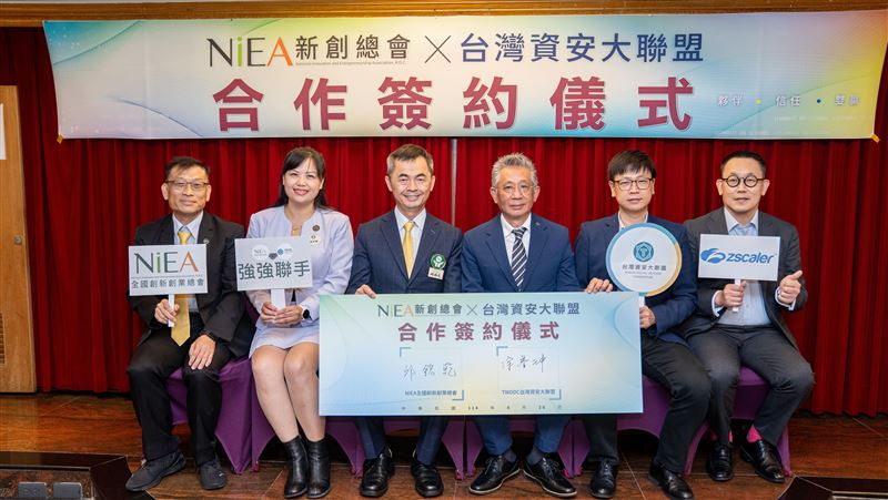 關稅海嘯來襲！新創總會、資安大聯盟結盟