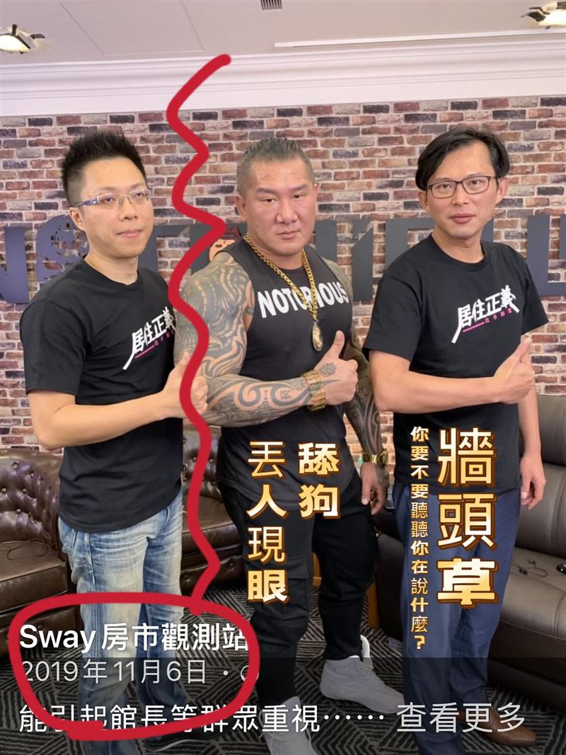 Sway（左）PO出自己與館長（中）黃國昌（右）過去的合照，直呼「當年我的眼神看著不同的方向，還真是神預言！」（圖／翻攝自Sway房市觀測站臉書）