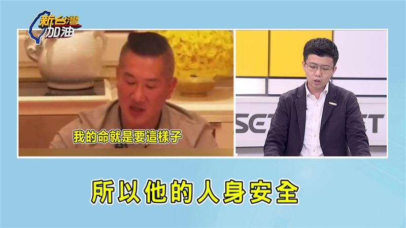 苗博雅提醒館長注意人身安全，因為他採到中國紅線。（圖／翻攝新台灣加油）