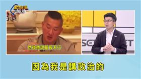 館長抱怨在中國無法開抖音帳號，因為他直播講政治。苗博雅認為，意外揭開中國獨裁真面目。（圖／翻攝新台灣加油）