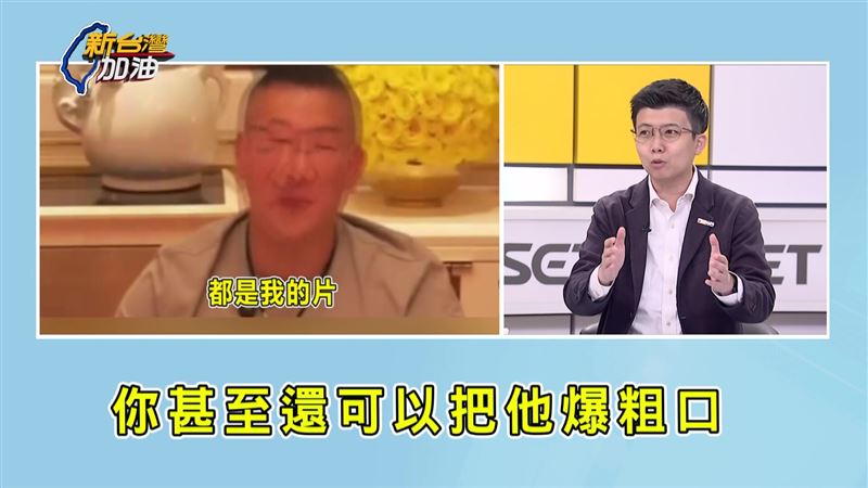 苗博雅說館長在台灣什麼平台都可以開直播罵人，不需要保證人，證明兩岸就是「兩個國家」。（圖／翻攝新台灣加油）